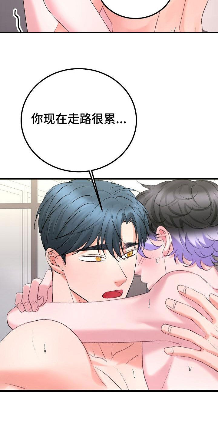 第57章：抓住我20