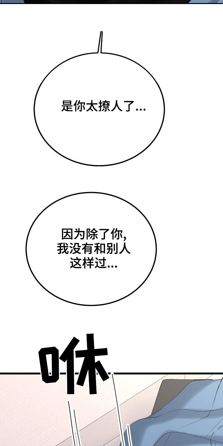 第51章：很有天赋6