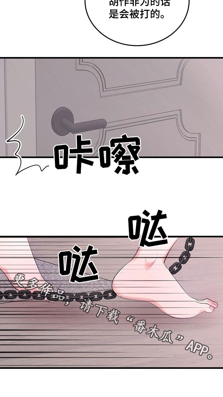 第35章：项圈25