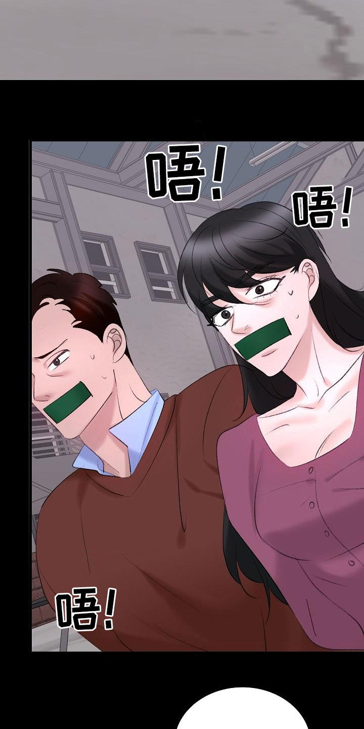第44章：杀人犯21