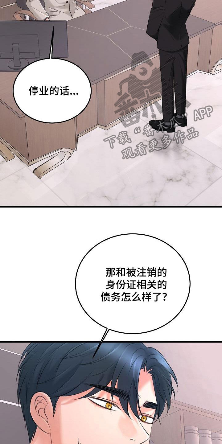 第36章：追查16