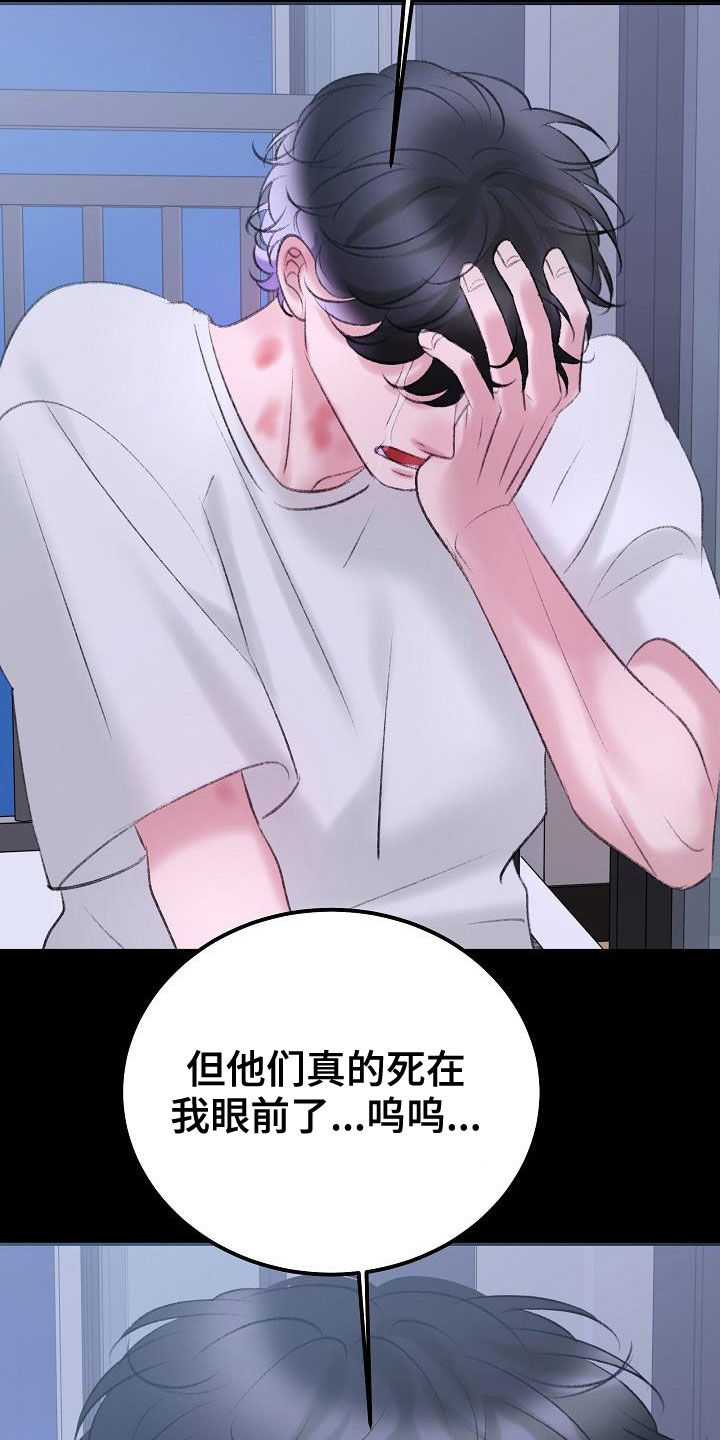 第46章：担心4