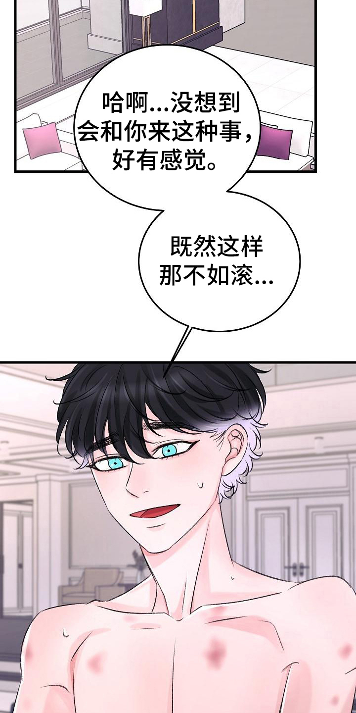 第19章：忍不住12
