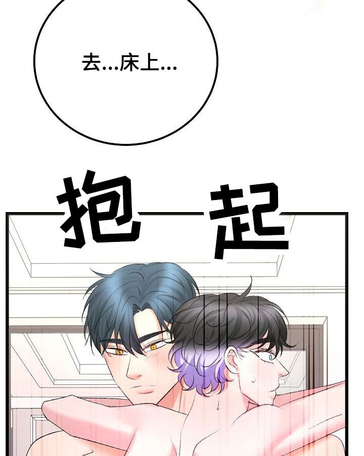 第57章：抓住我18