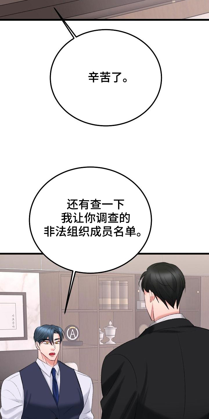 第52章：我会保护你23