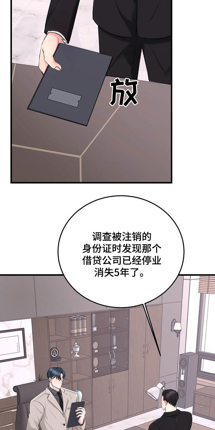 第36章：追查15