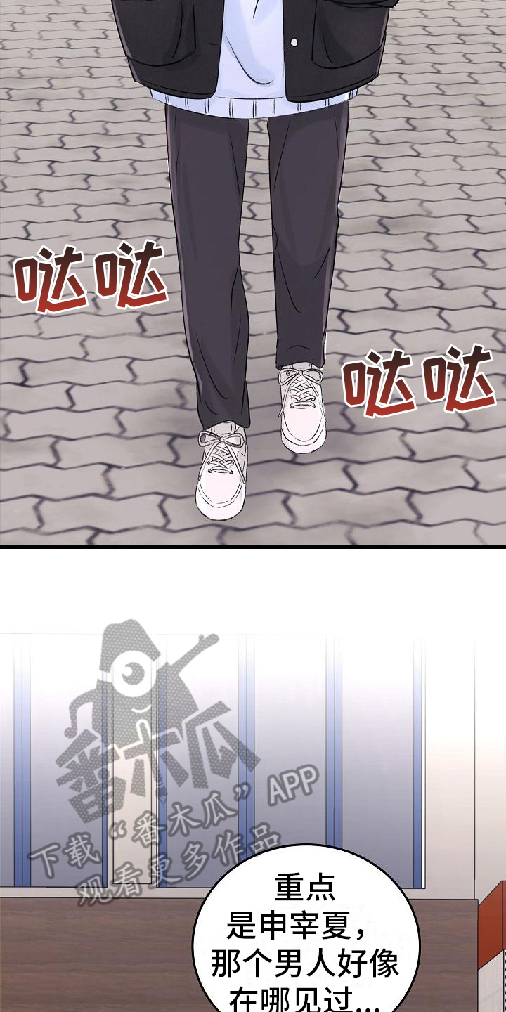 第7章：生意9