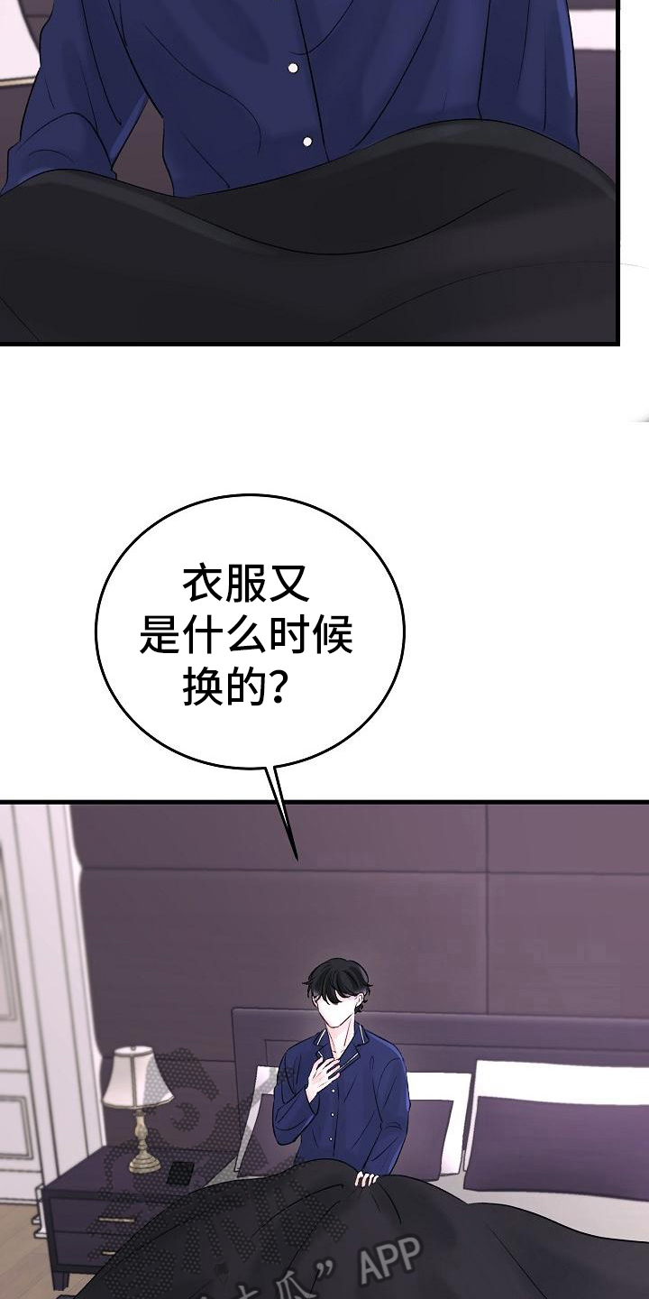 第15章：静养12