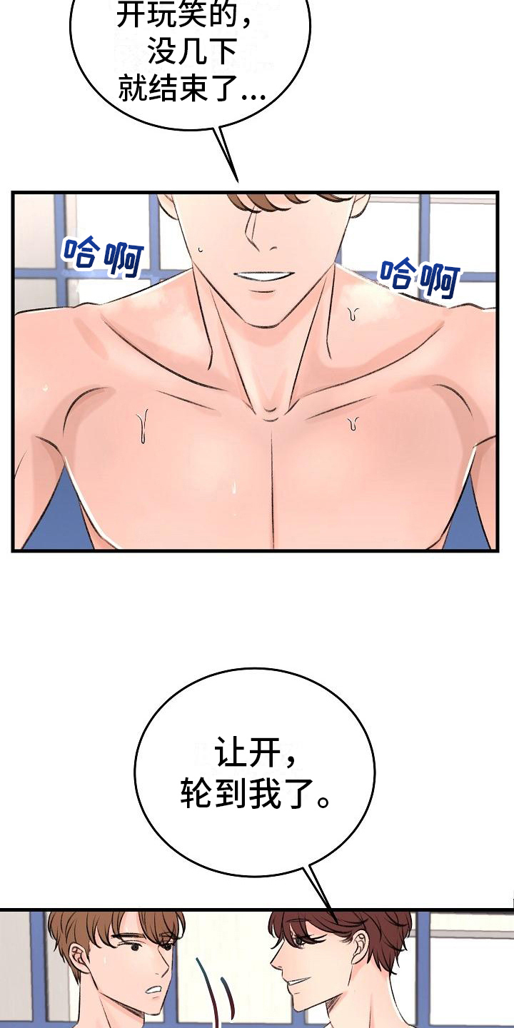 第9章：生病13