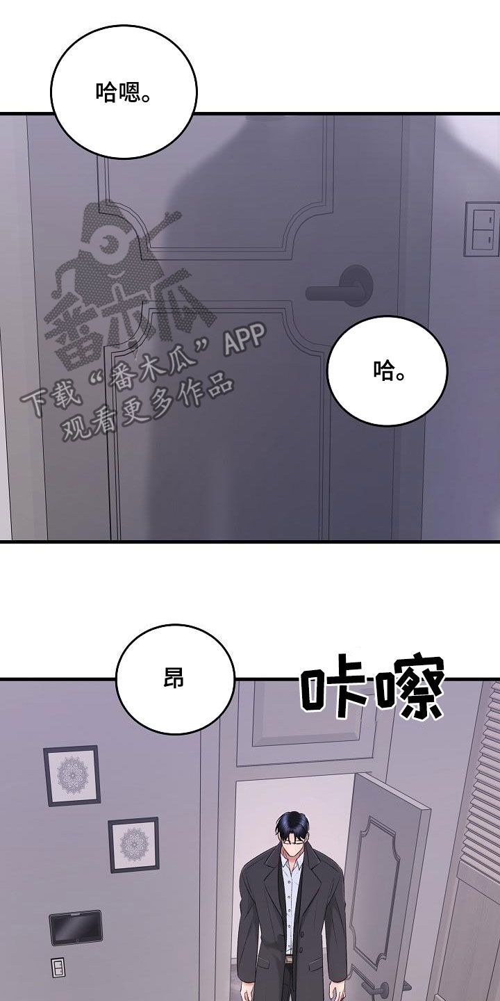 第37章：肆无忌惮12