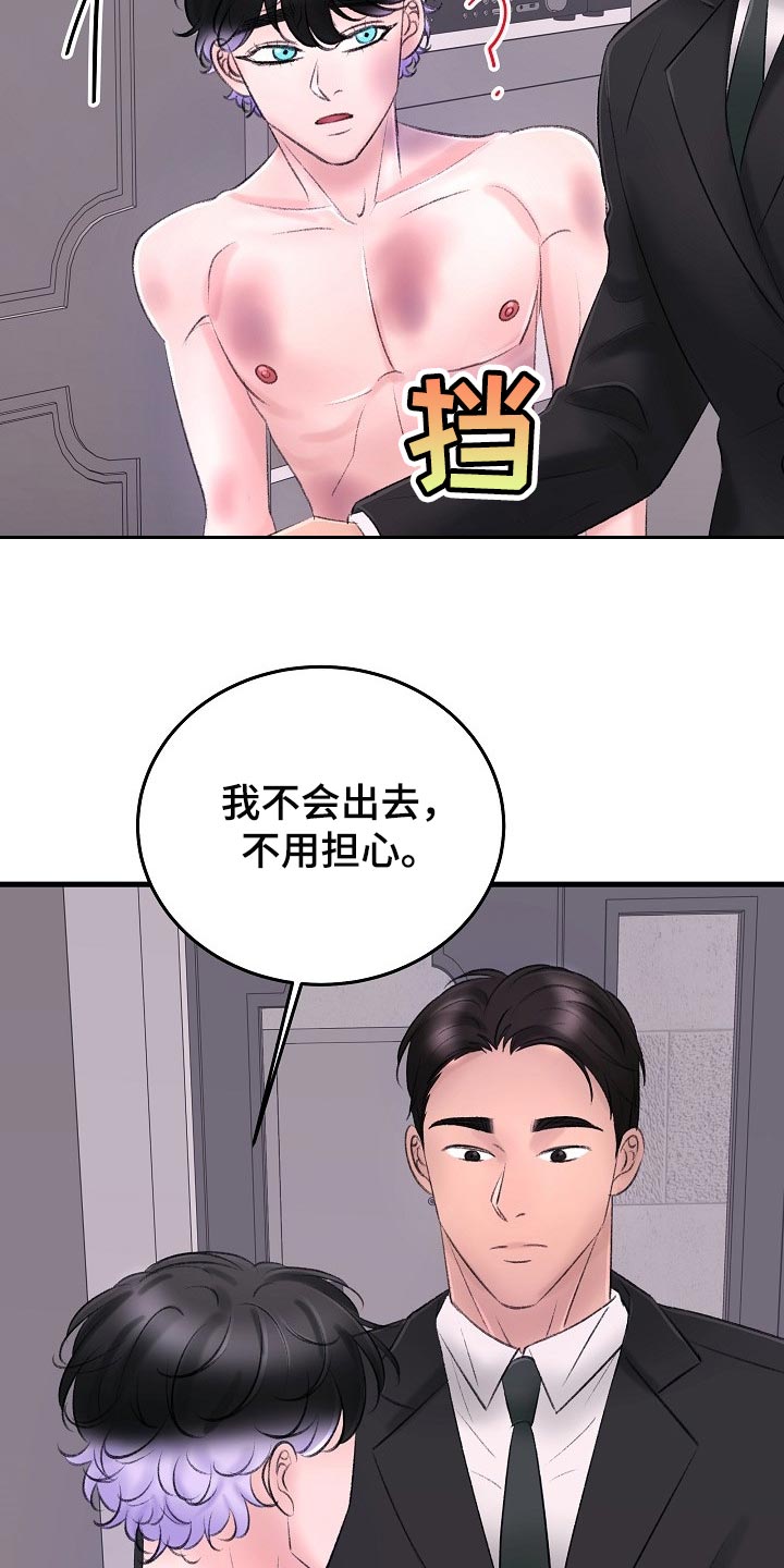 第32章：插翅难逃16