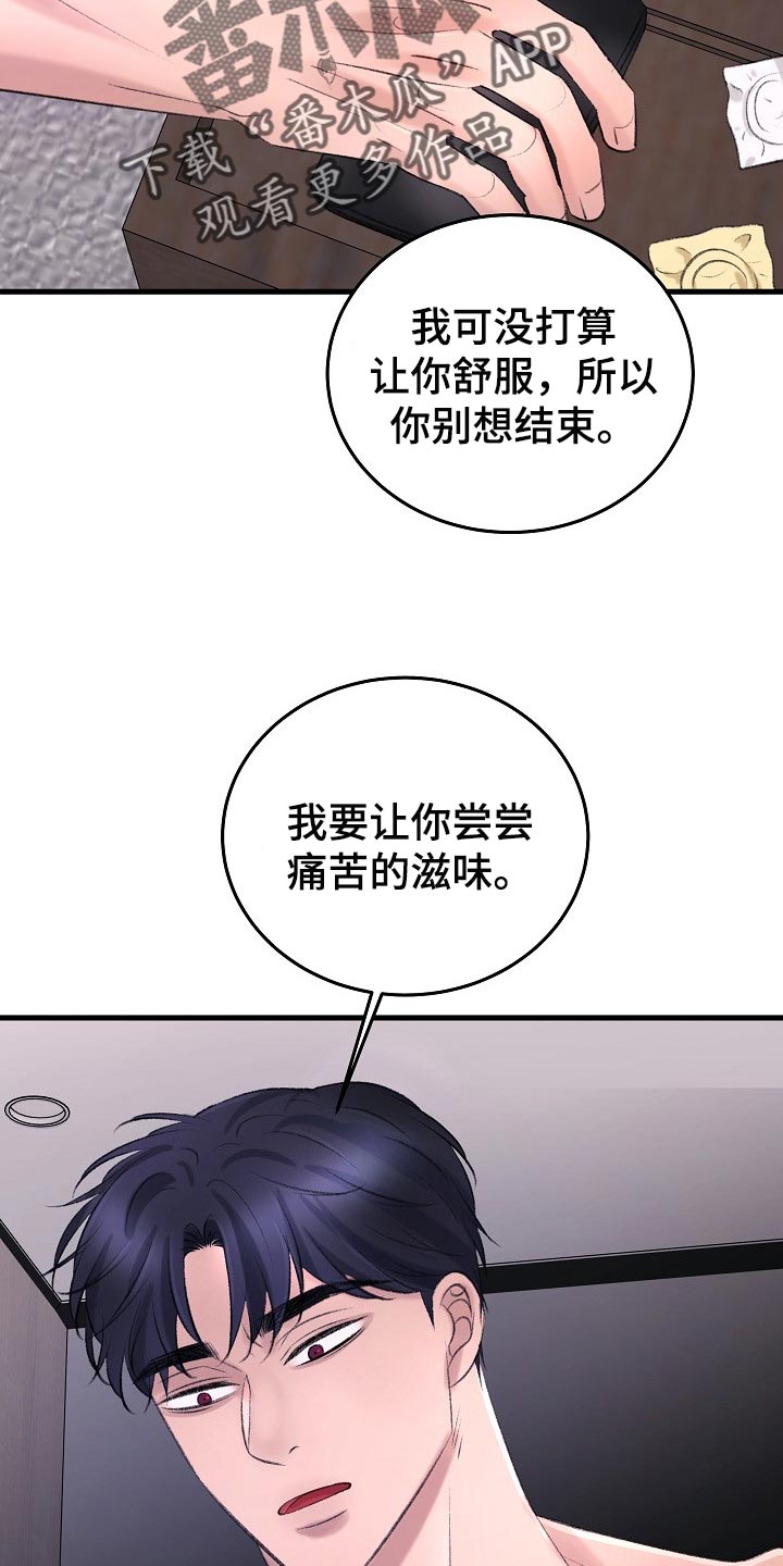 第29章：惩罚18