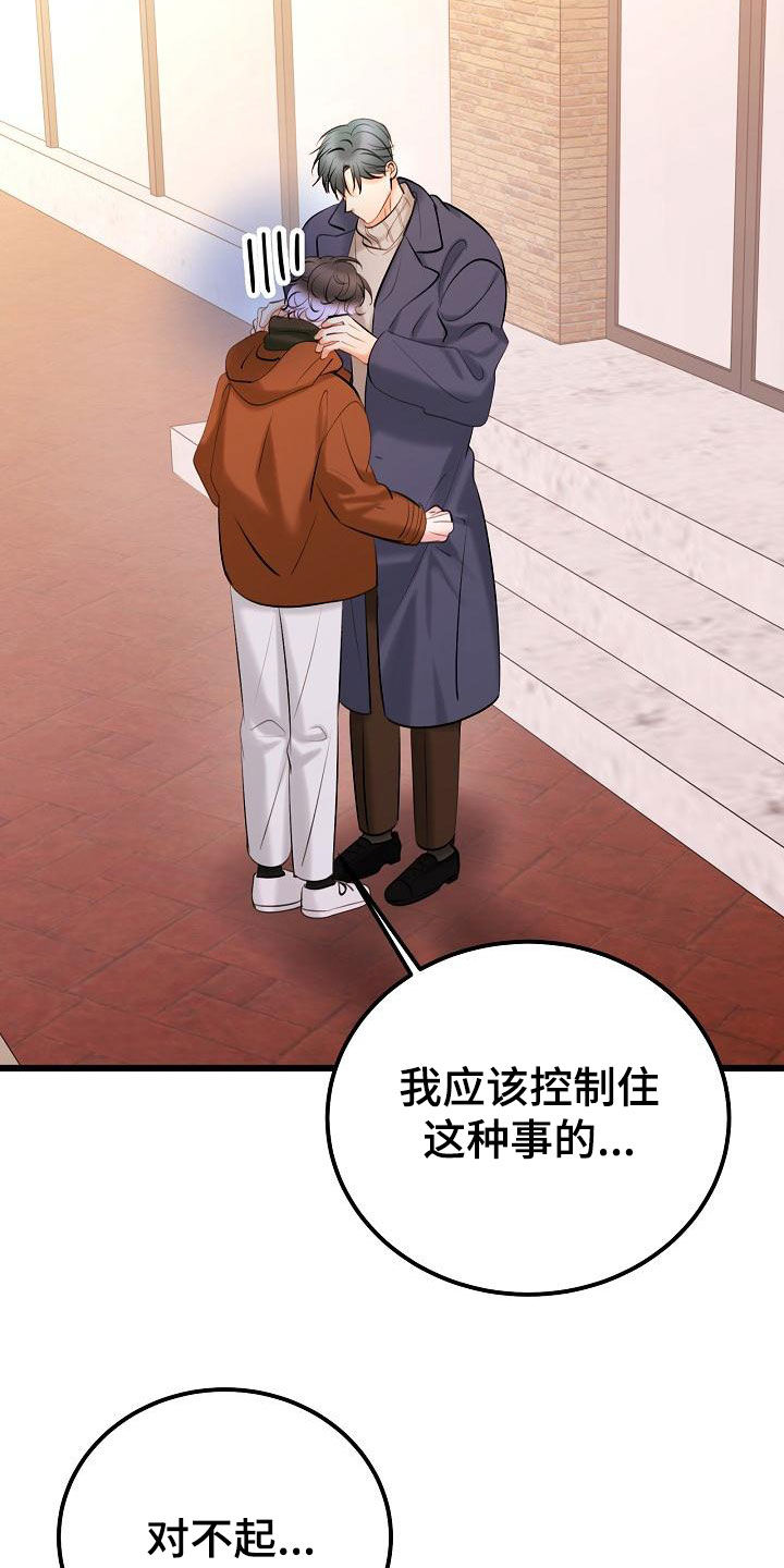 第63章：再等等5