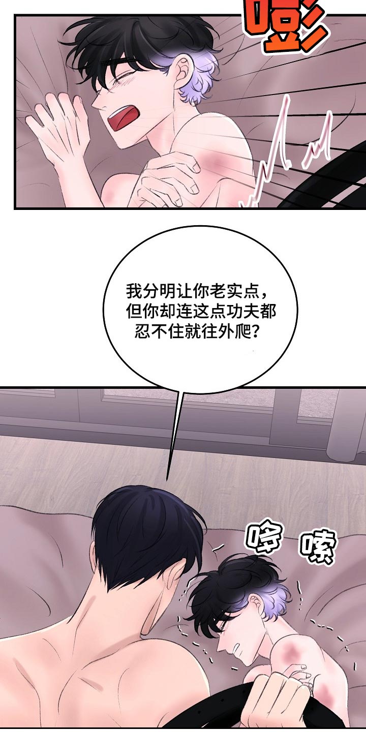 第29章：惩罚6