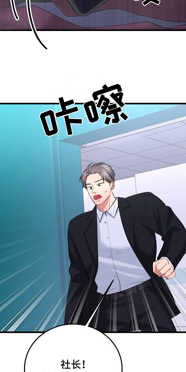 第65章：营救19