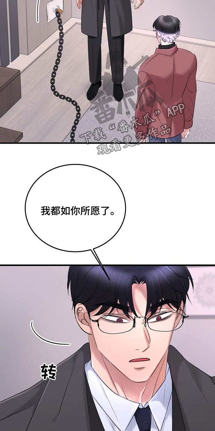 第35章：项圈20