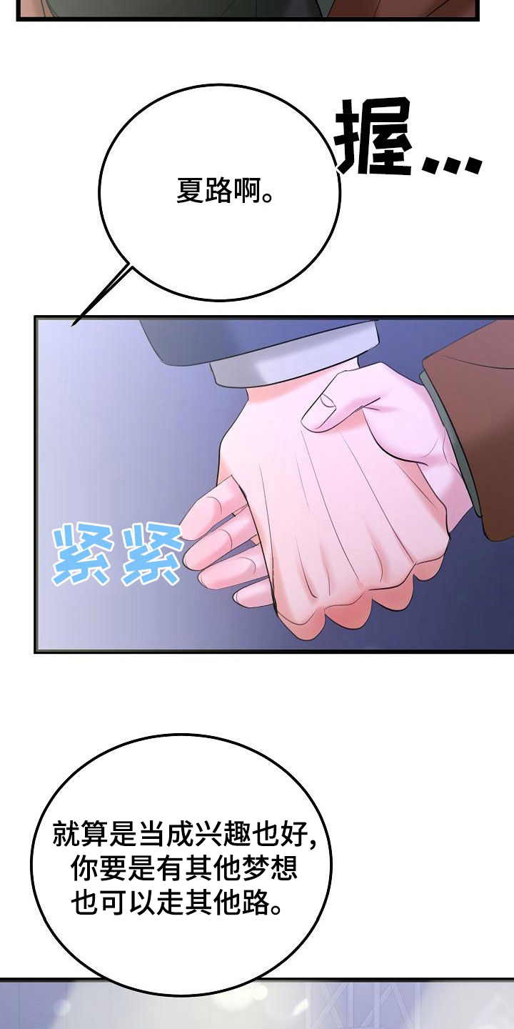 第63章：再等等15