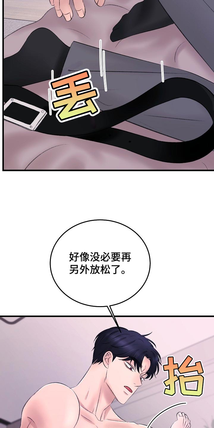 第29章：惩罚12