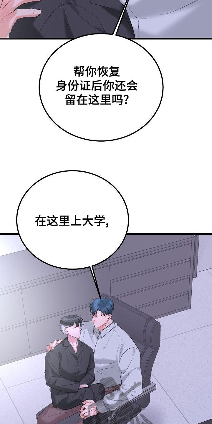 第61章：留在这里19