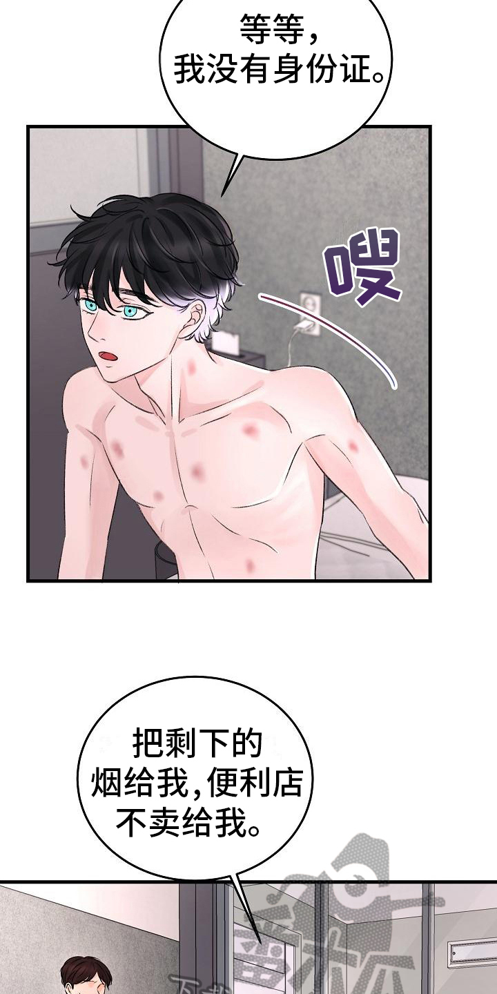 第8章：调查6