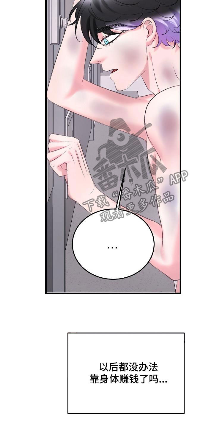 第40章：熟悉的声音18