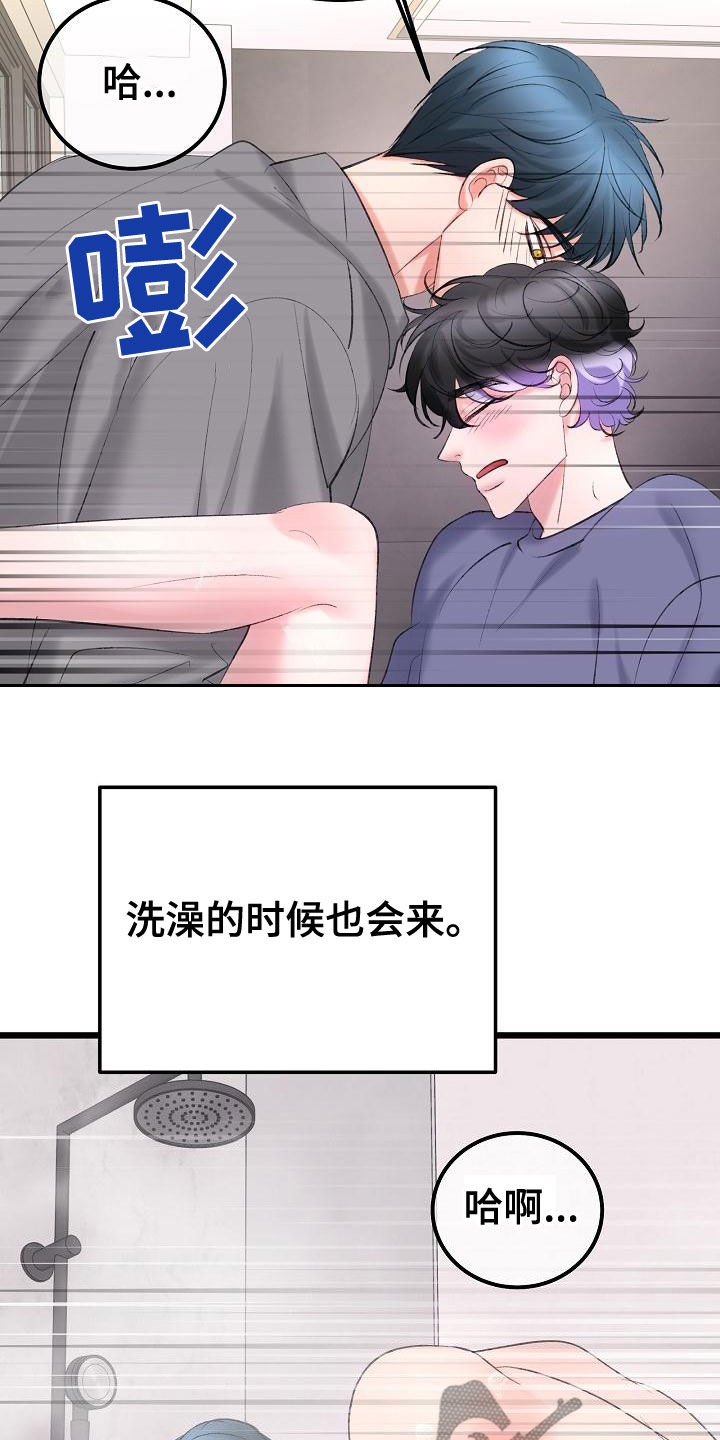 第60章：沉迷3