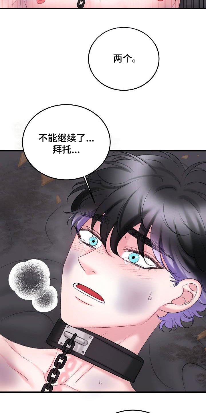 第39章：住手18