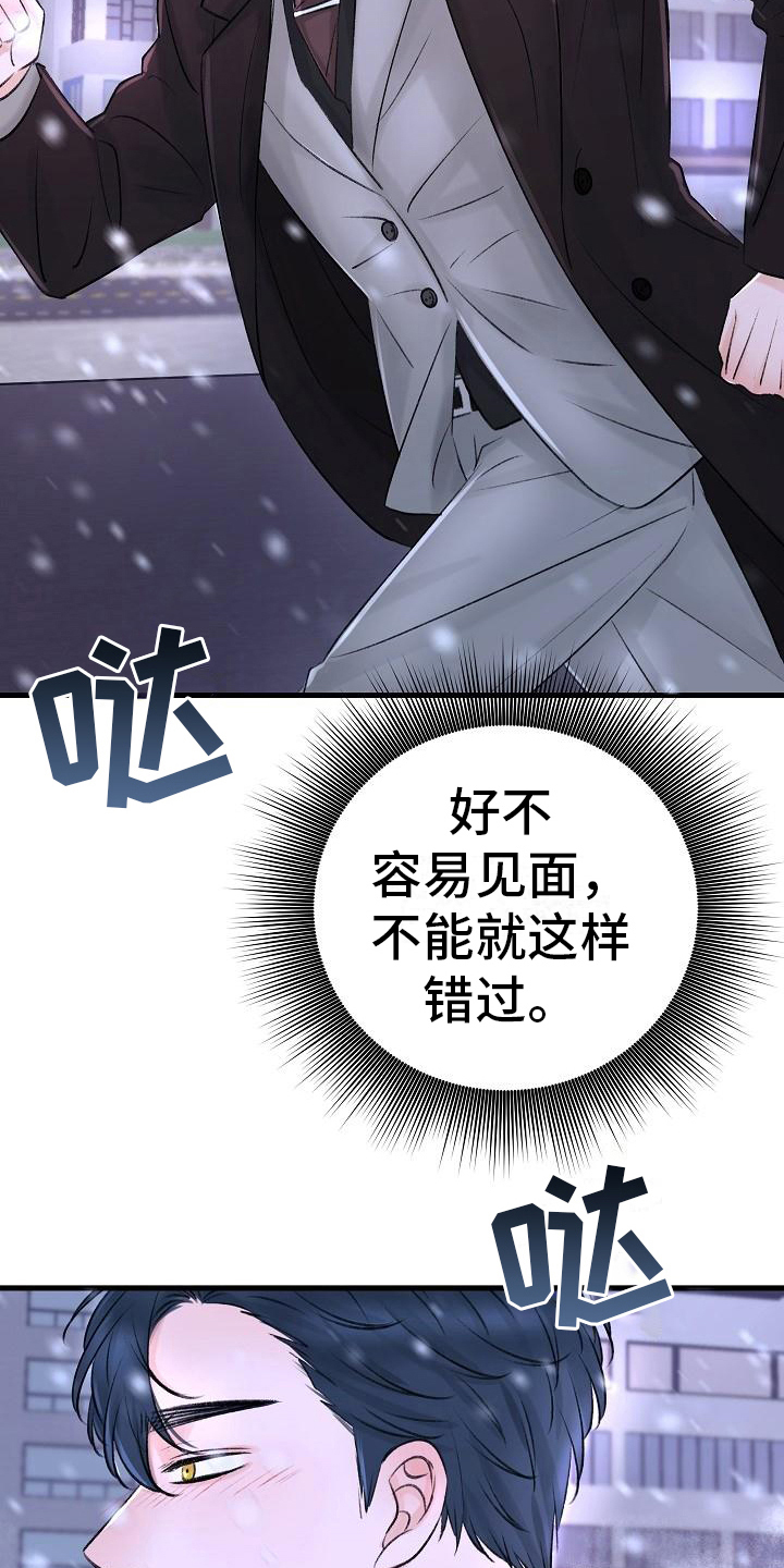 第12章：认错10