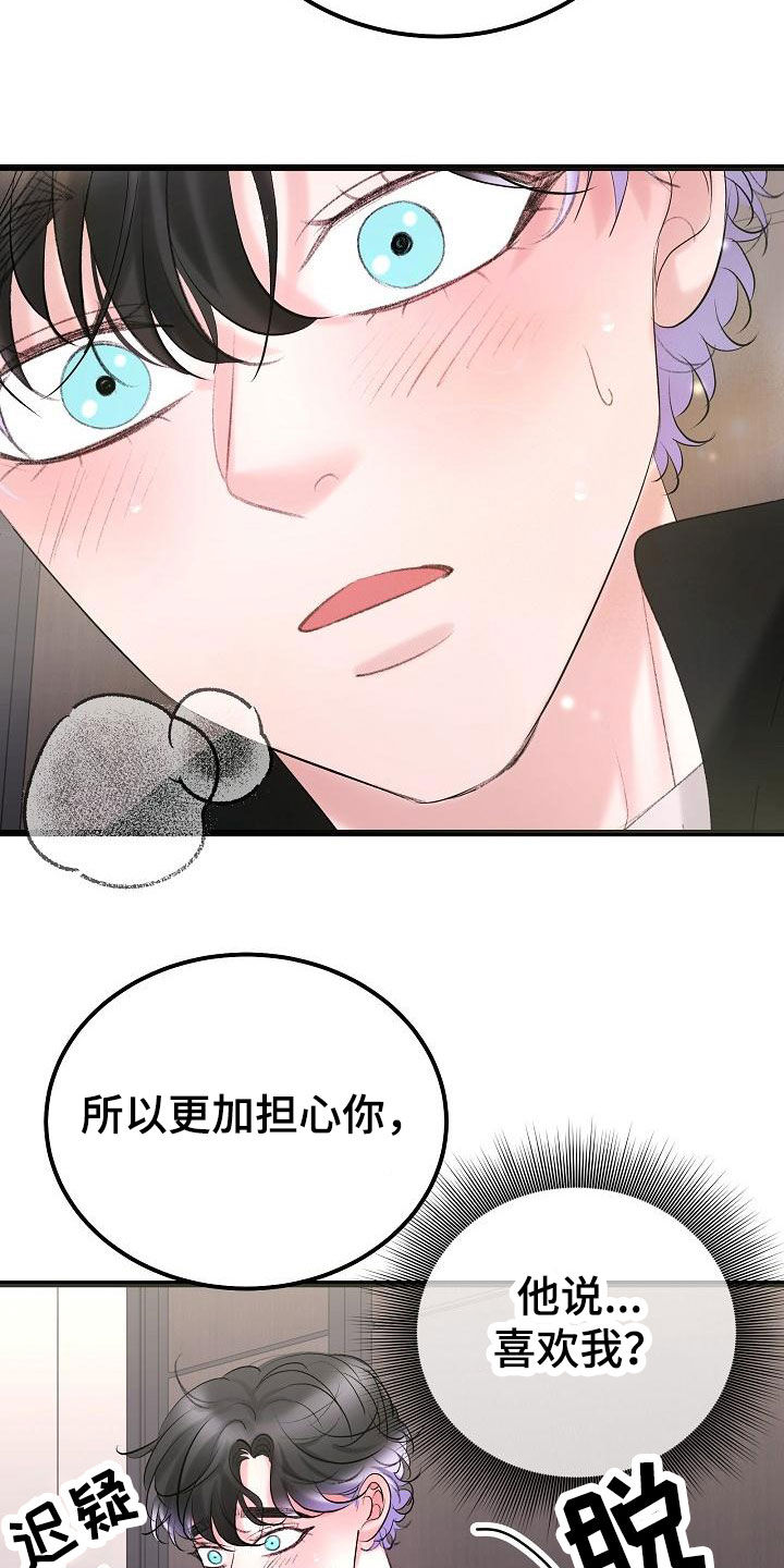 第56章：我喜欢你15
