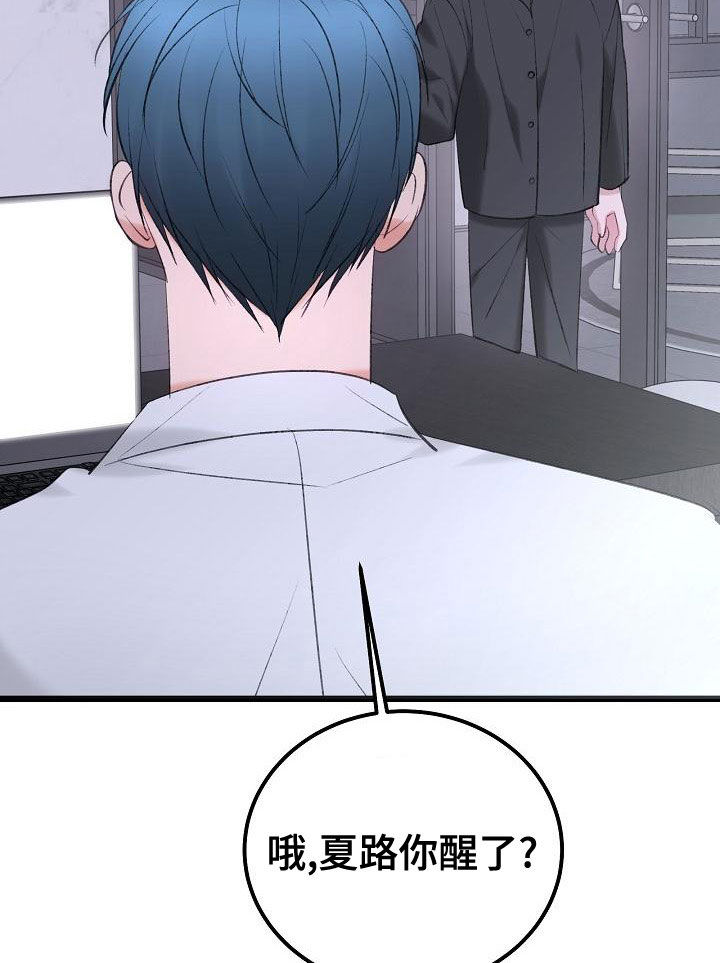 第61章：留在这里10