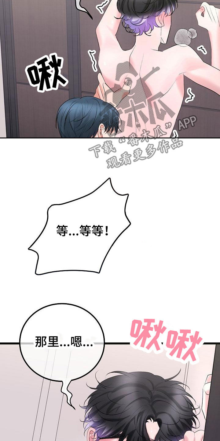 第56章：我喜欢你22