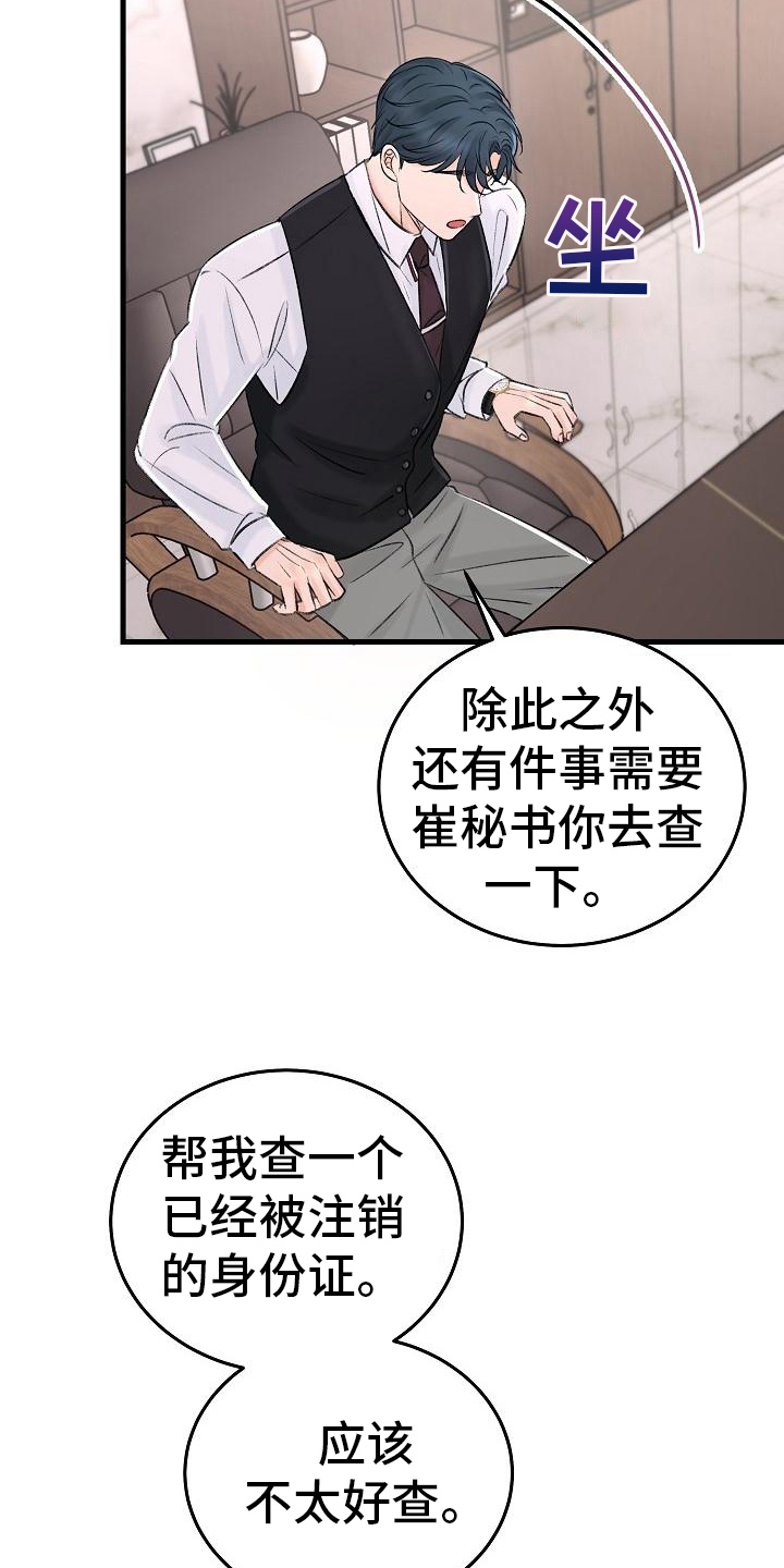 第8章：调查17