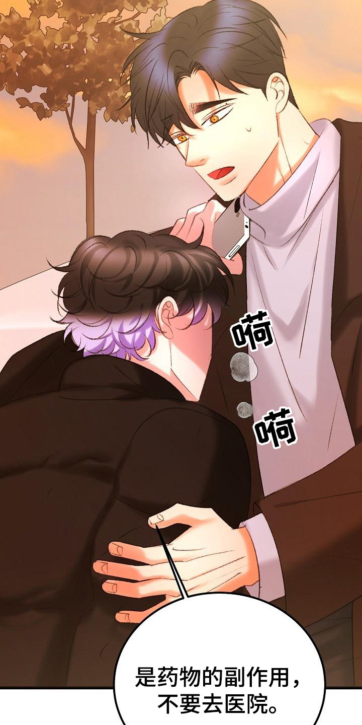 第55章：副作用发作17