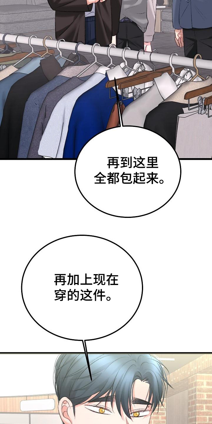 第54章：买衣服15