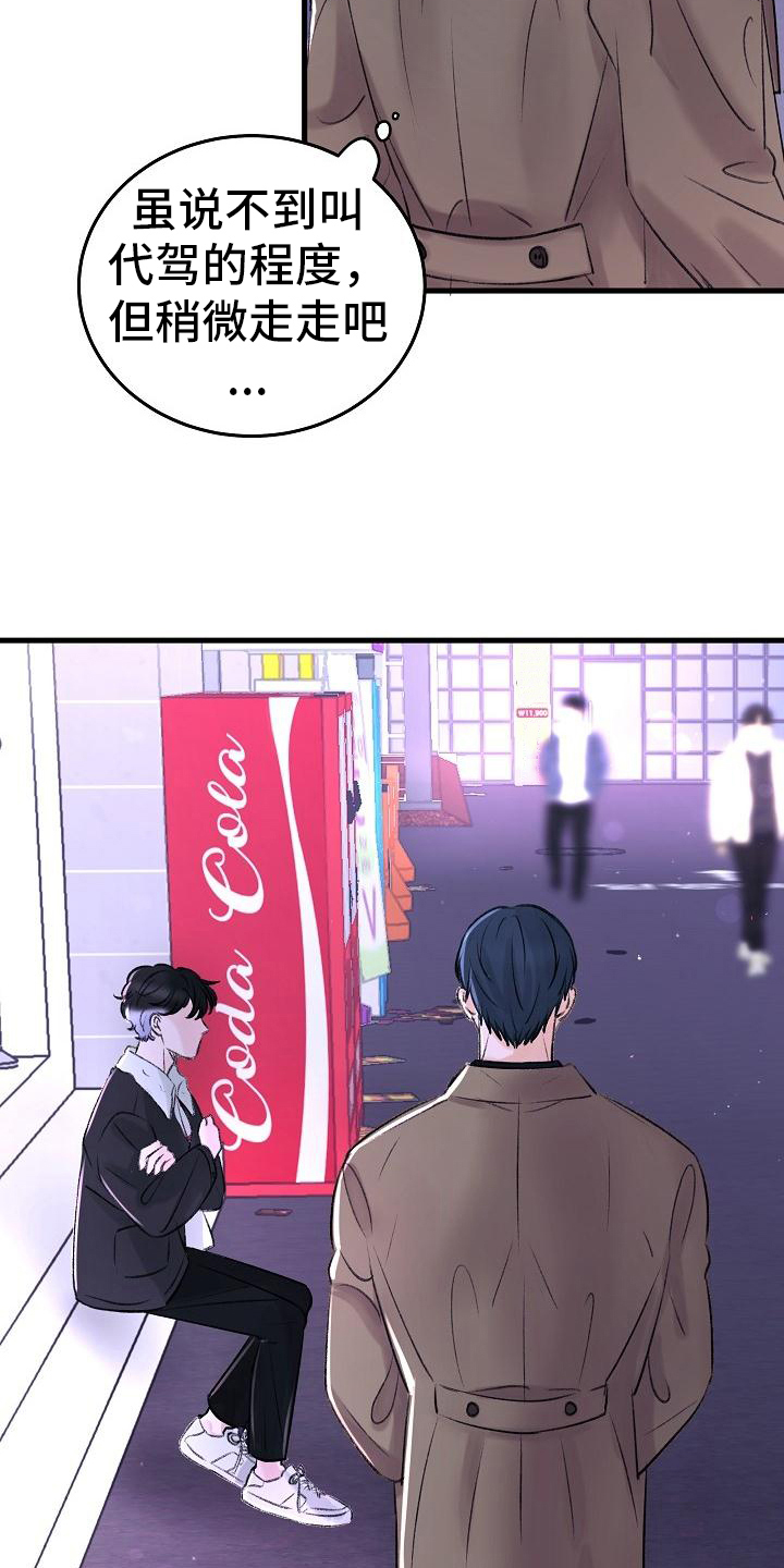第2章：走投无路16