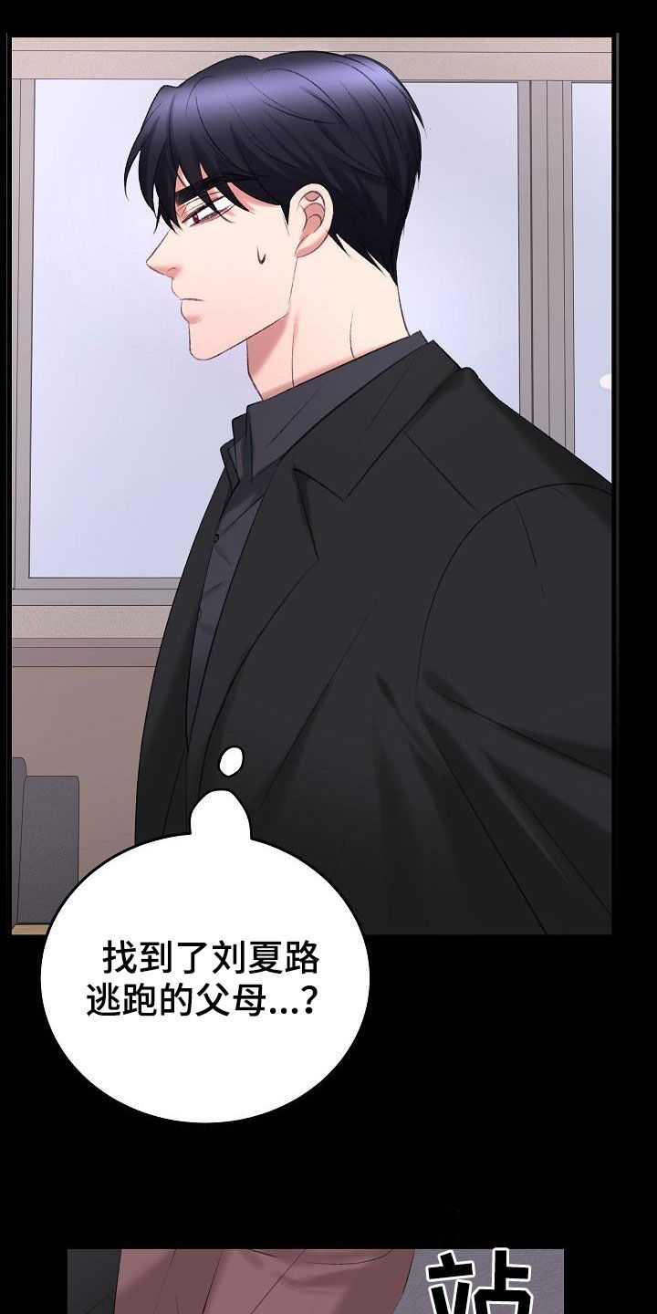 第44章：杀人犯13