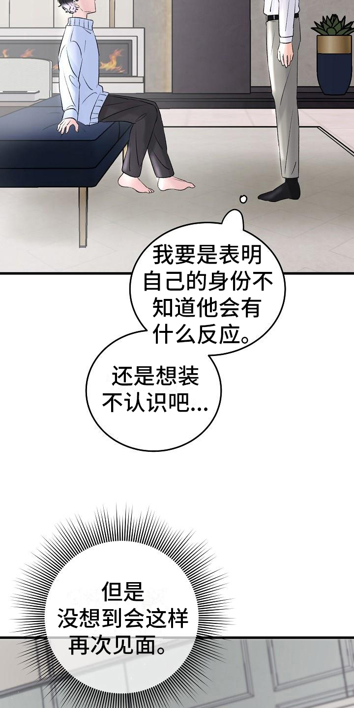 第6章：陌路14