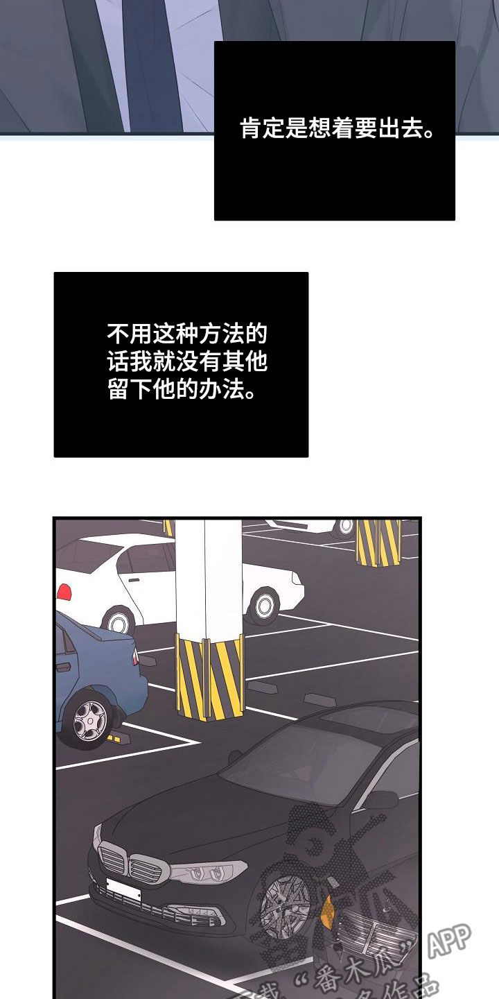 第36章：追查11