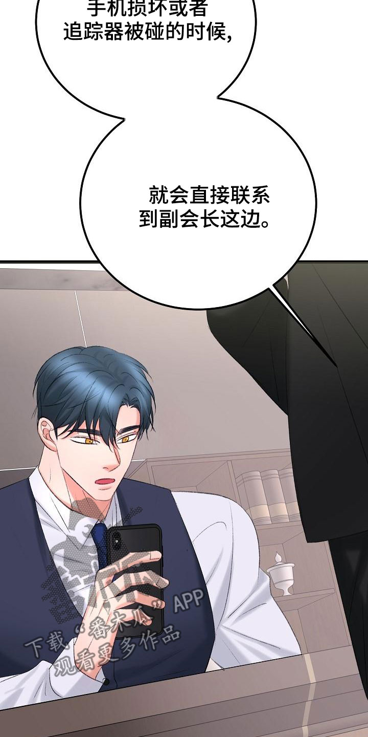 第52章：我会保护你22