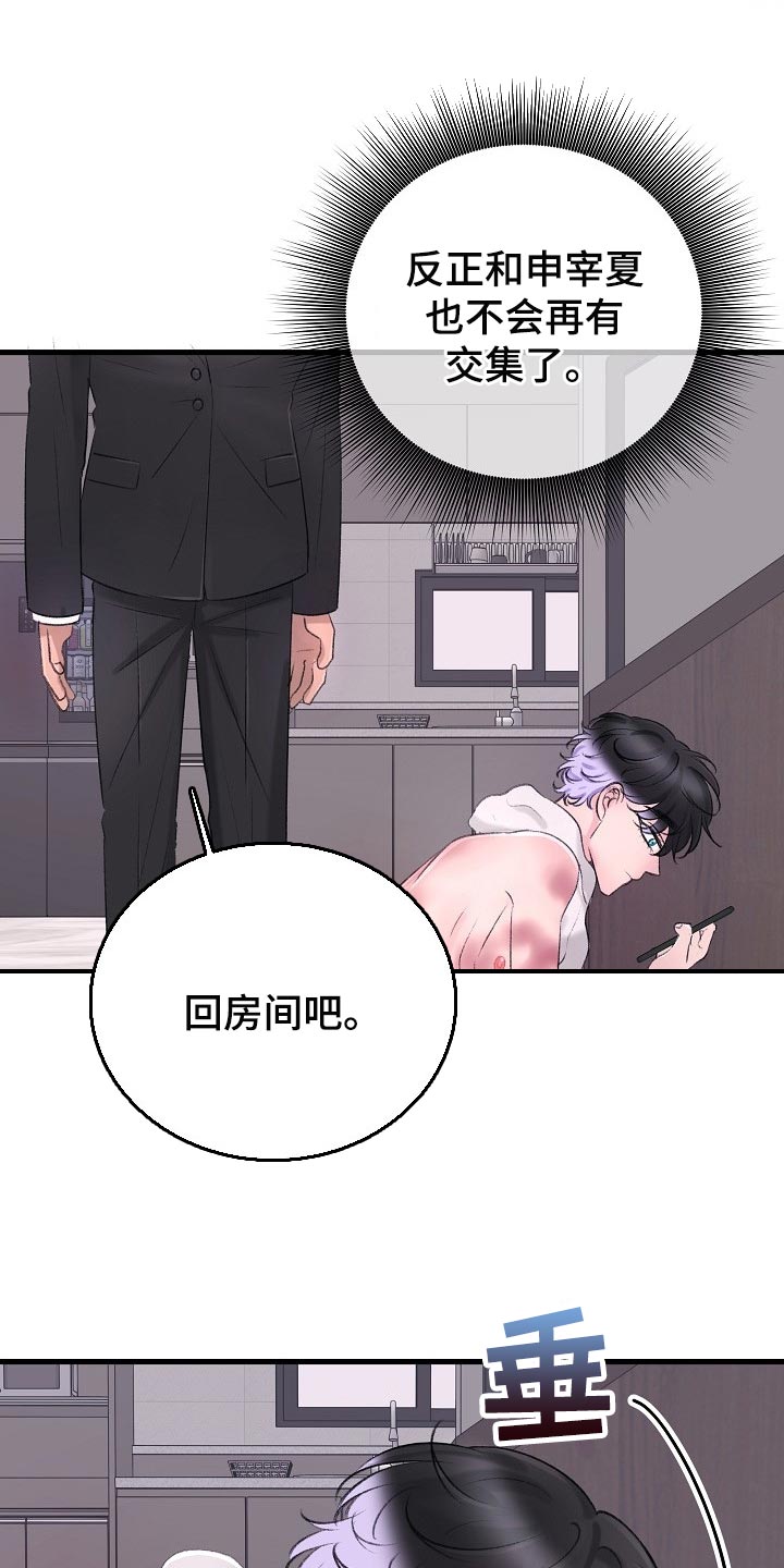 第33章：再也不会有交集了11