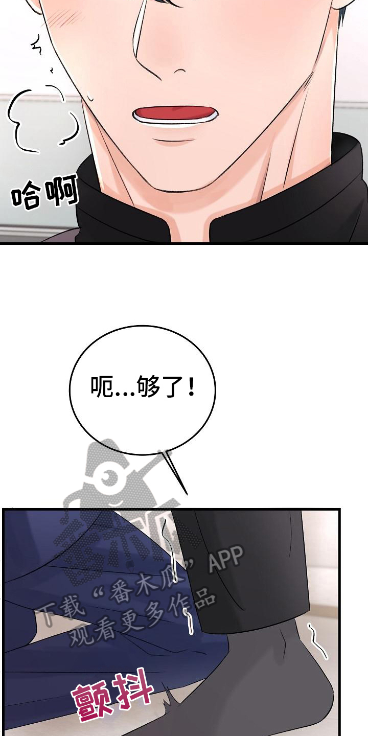 第18章：报答16