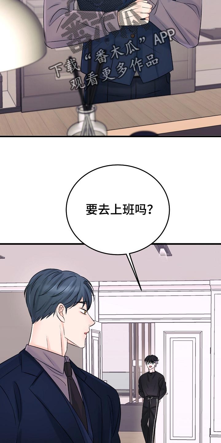 第21章：话不投机的理由1