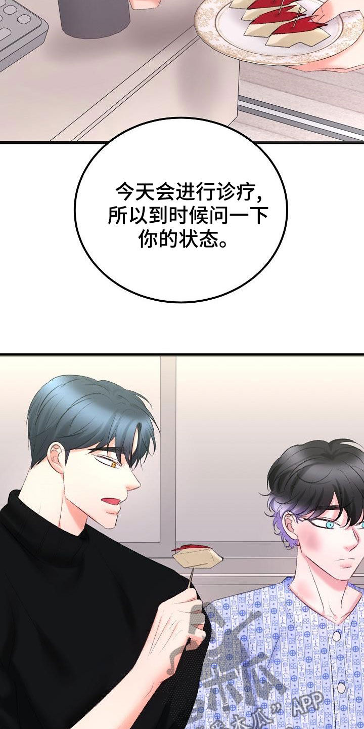 第49章：需要的东西5