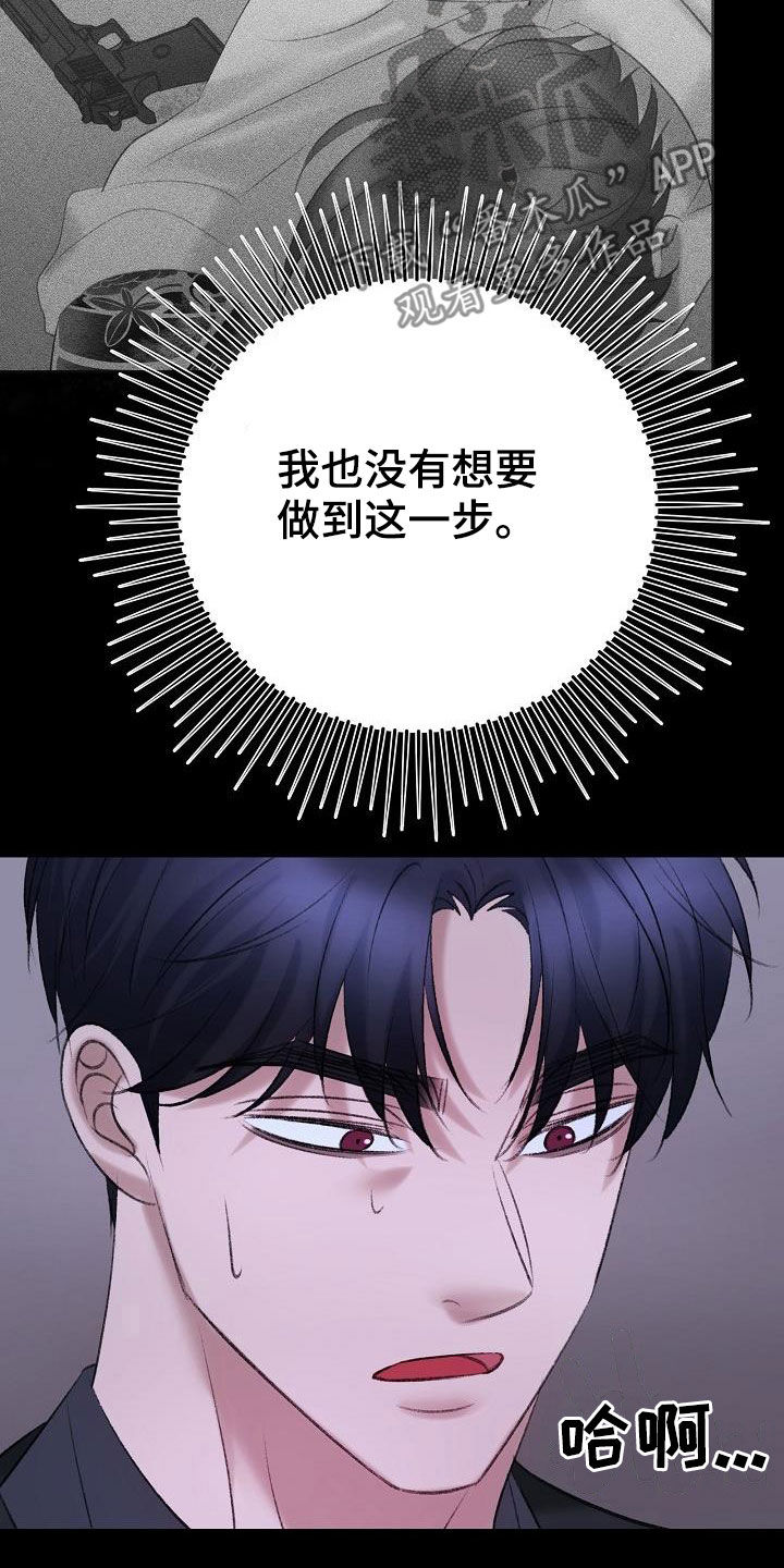 第45章：寻短见9