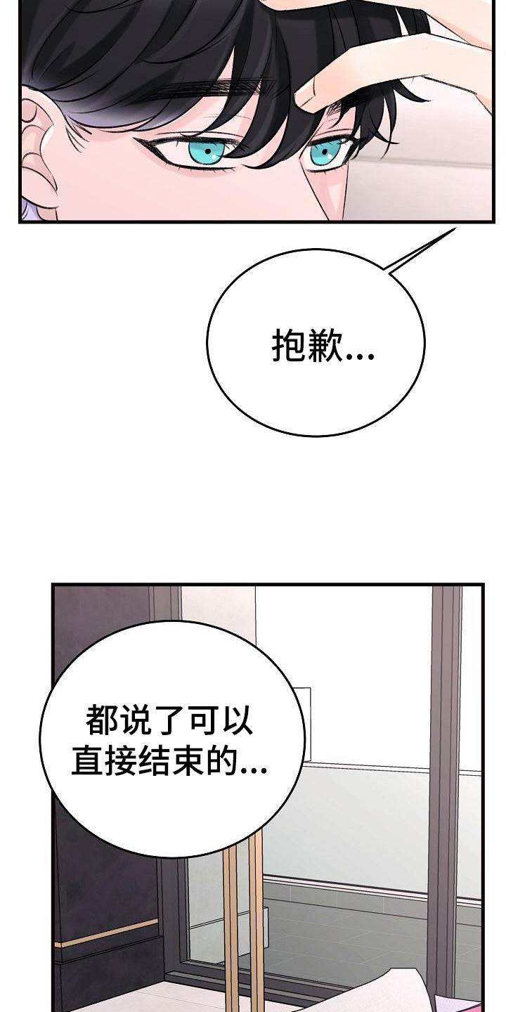 第19章：忍不住1