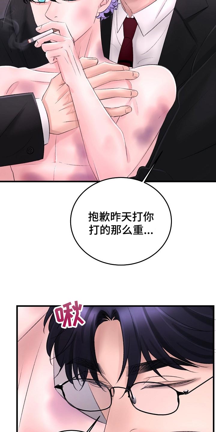 第32章：插翅难逃5