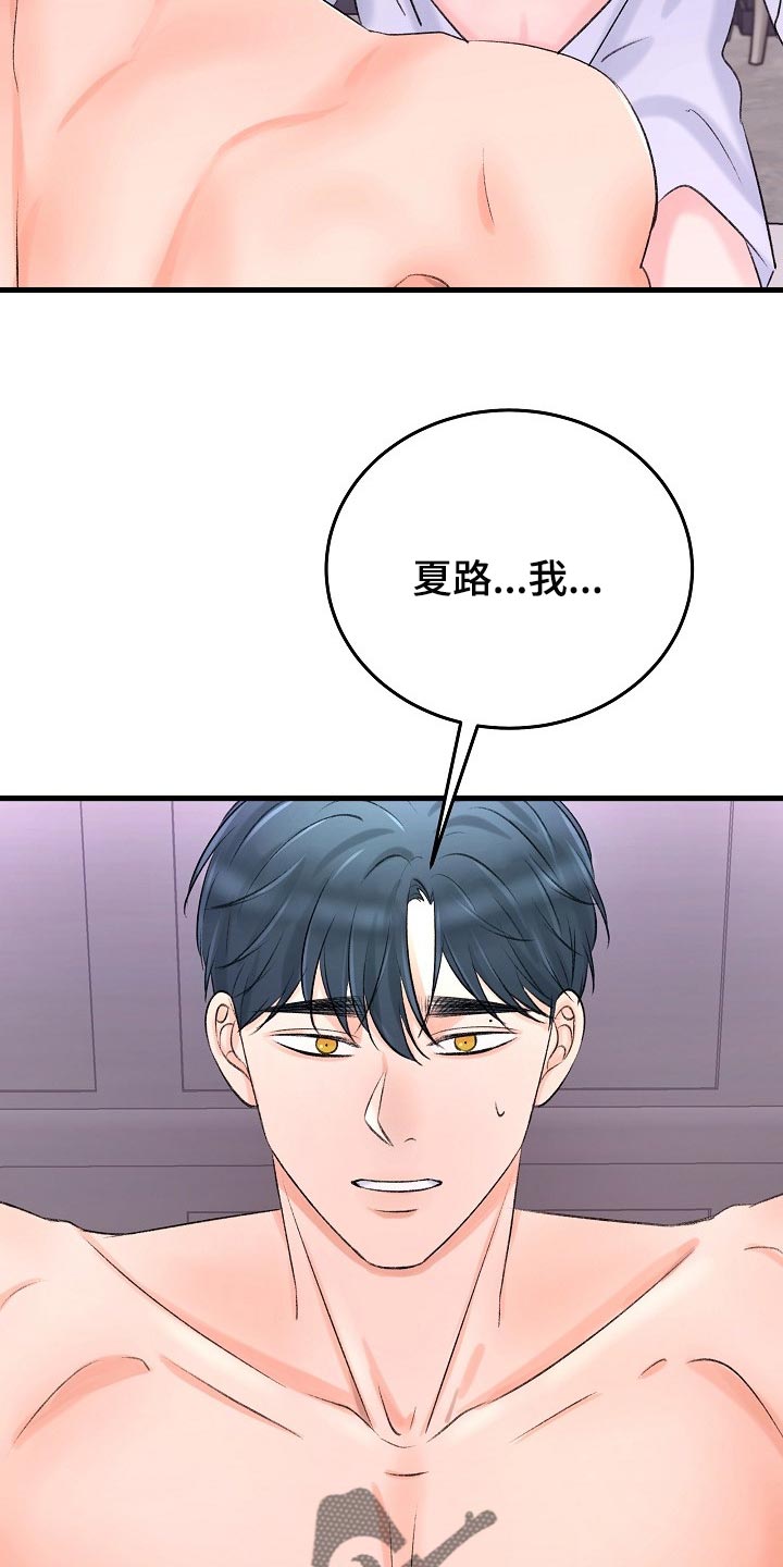 第23章：已经忍不住了20