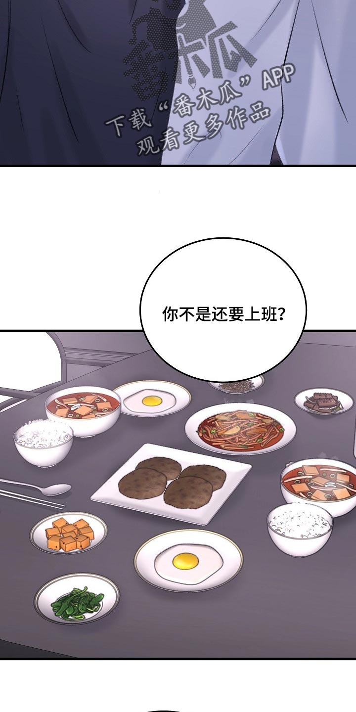 第26章：拜托你留在这6