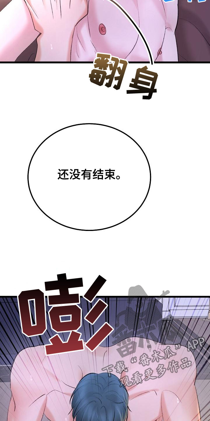 第58章：还没结束21