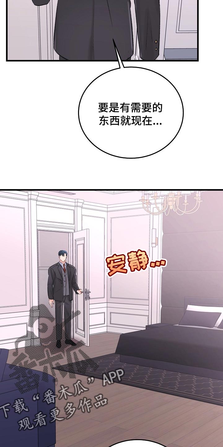 第27章：你下来晚了10